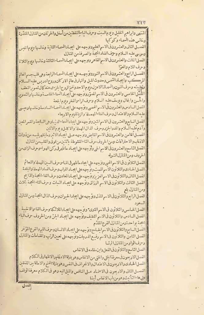 futmak.com - Page 442 - from part Two of the first Boulaq edition